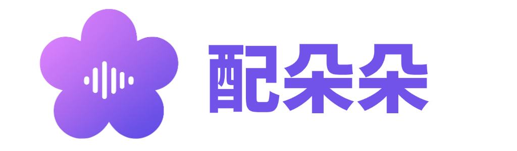 配朵朵